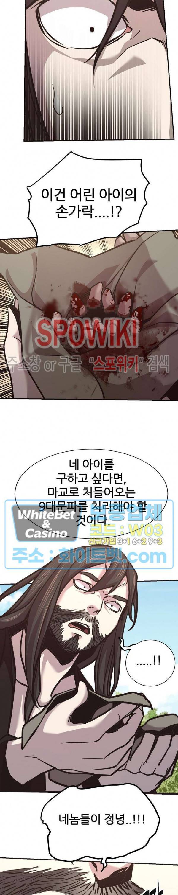 원수 59화 13