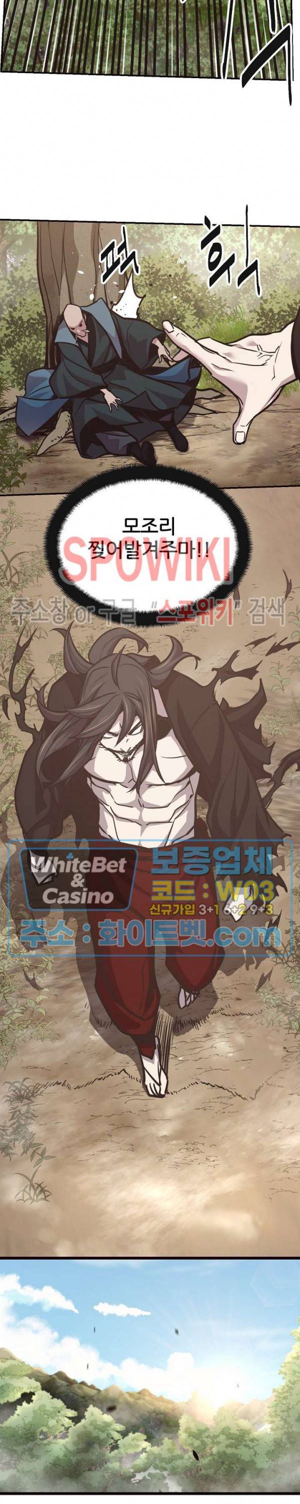 원수 59화 21