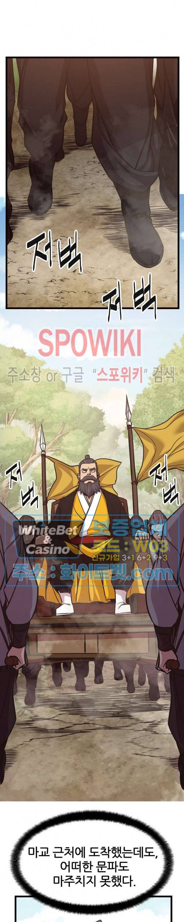 원수 59화 22