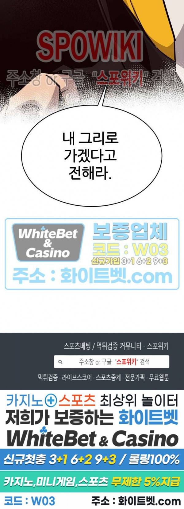 원수 59화 24