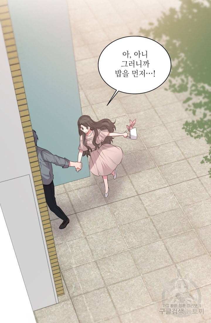 사랑하는 사람이 생겼습니다 37화 5