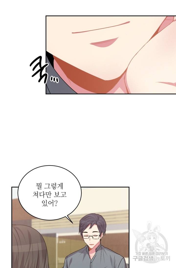 사랑하는 사람이 생겼습니다 37화 9