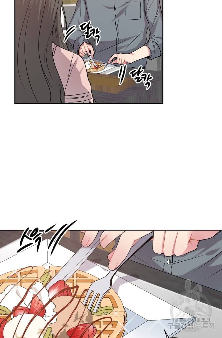 사랑하는 사람이 생겼습니다 37화 10