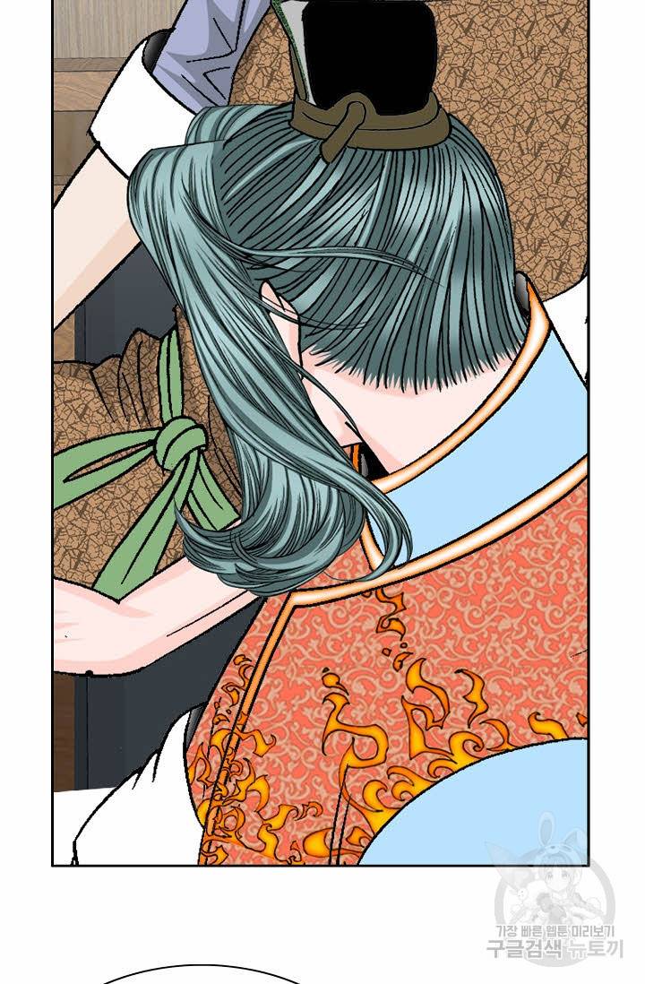 태상교주 숙수되다 80화 30