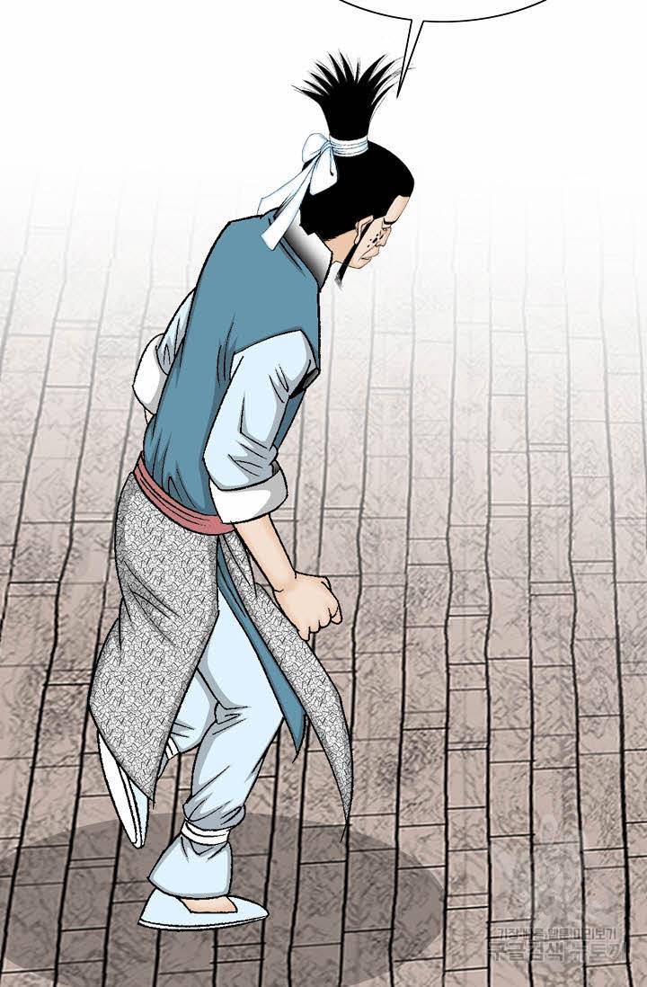 태상교주 숙수되다 80화 72