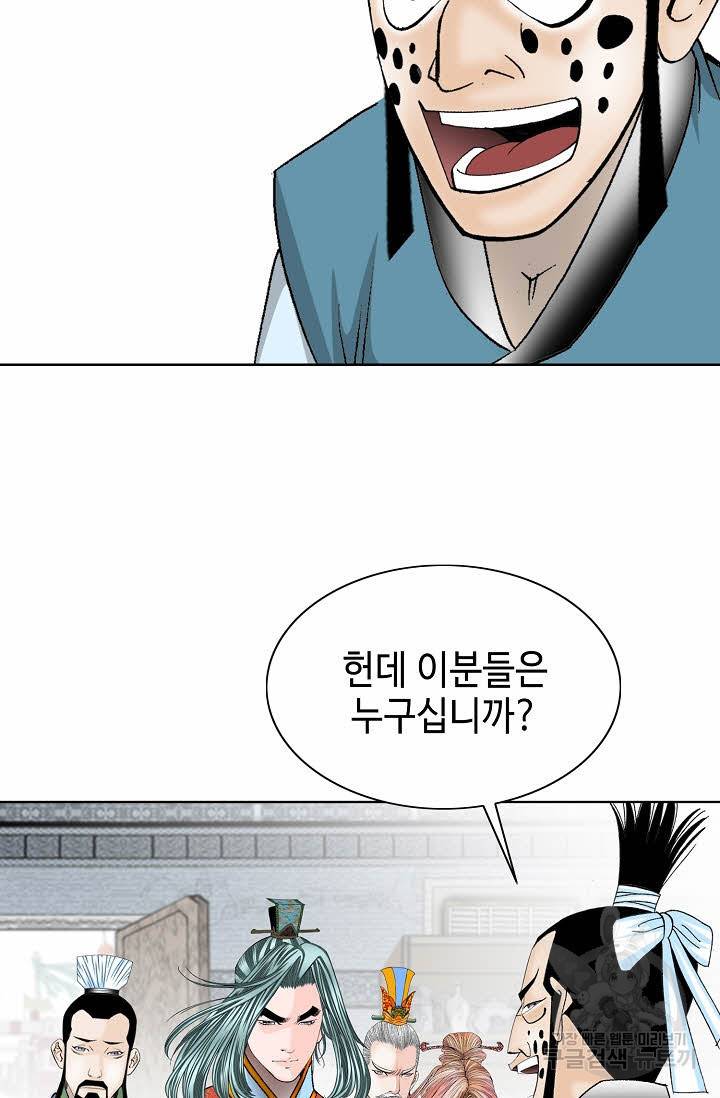 태상교주 숙수되다 80화 88