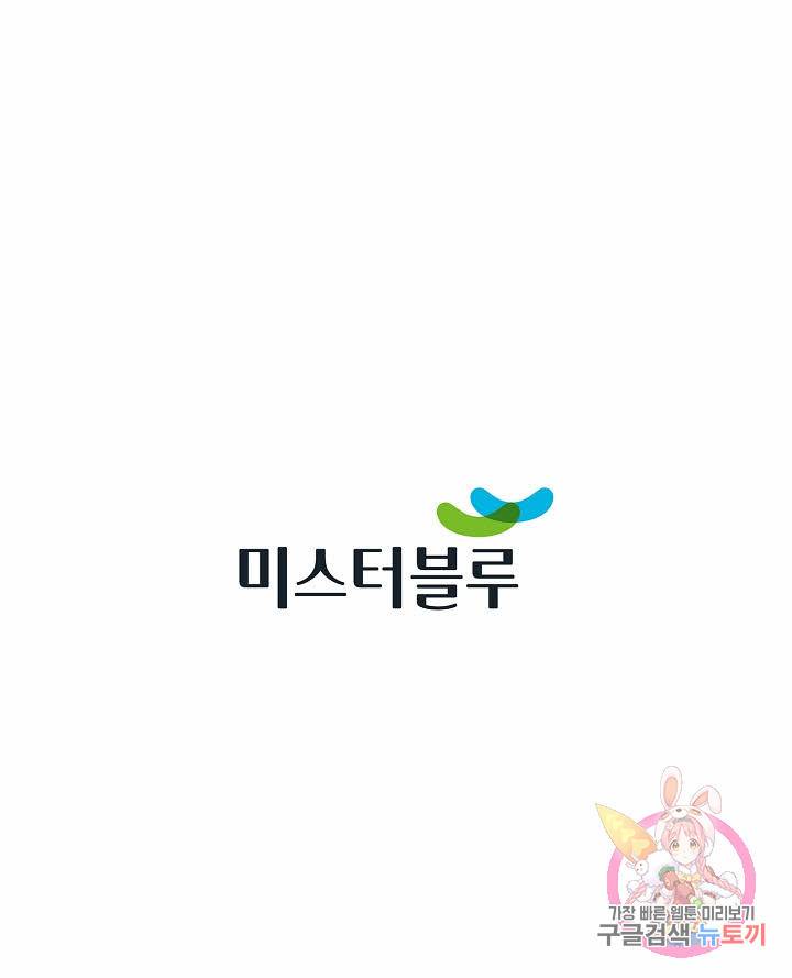 태상교주 숙수되다 80화 91