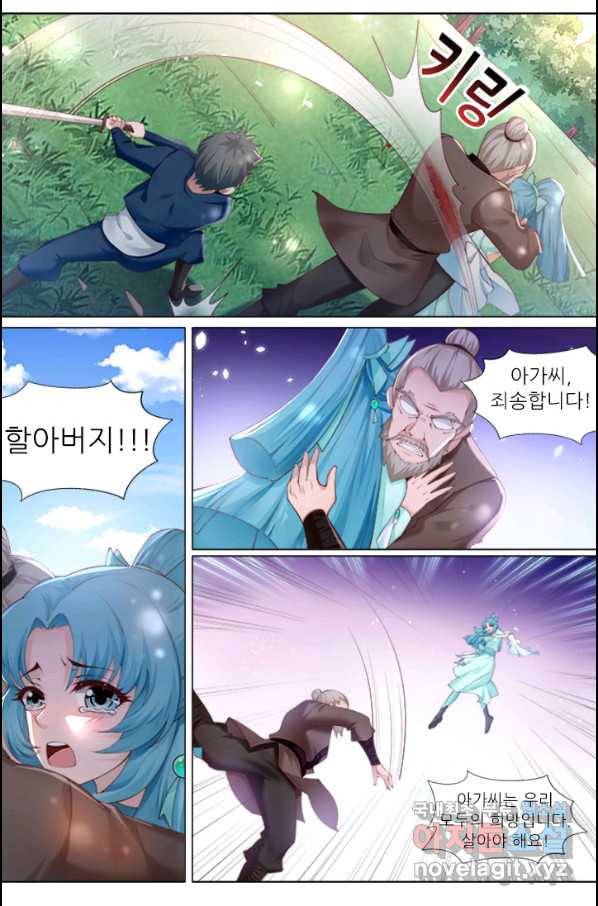 영무제존 : 117화 1