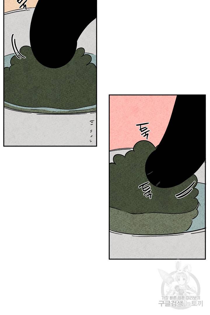 금복이 이야기 74화 2