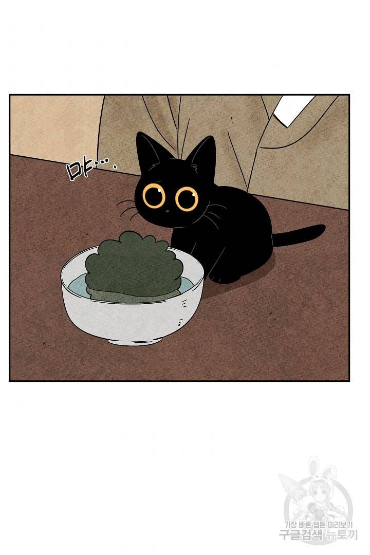 금복이 이야기 74화 3