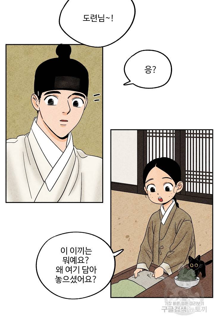 금복이 이야기 74화 5