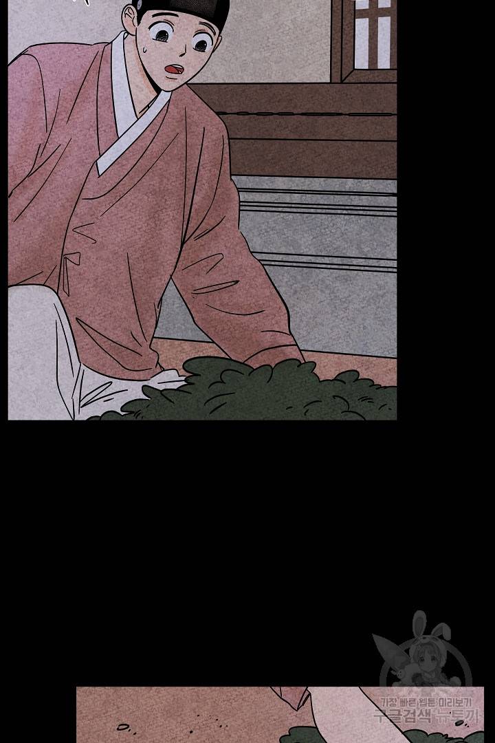 금복이 이야기 74화 10
