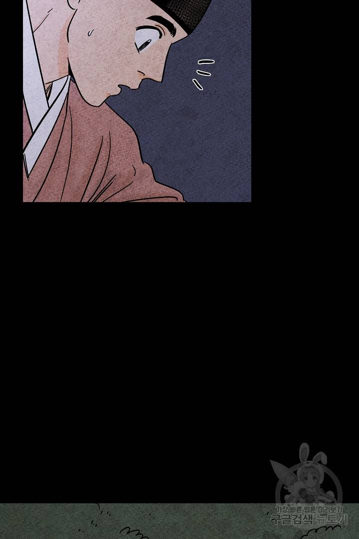 금복이 이야기 74화 12