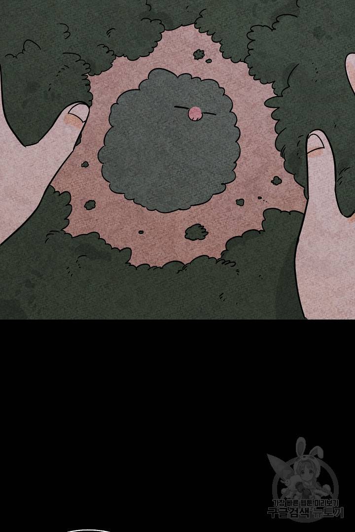 금복이 이야기 74화 13