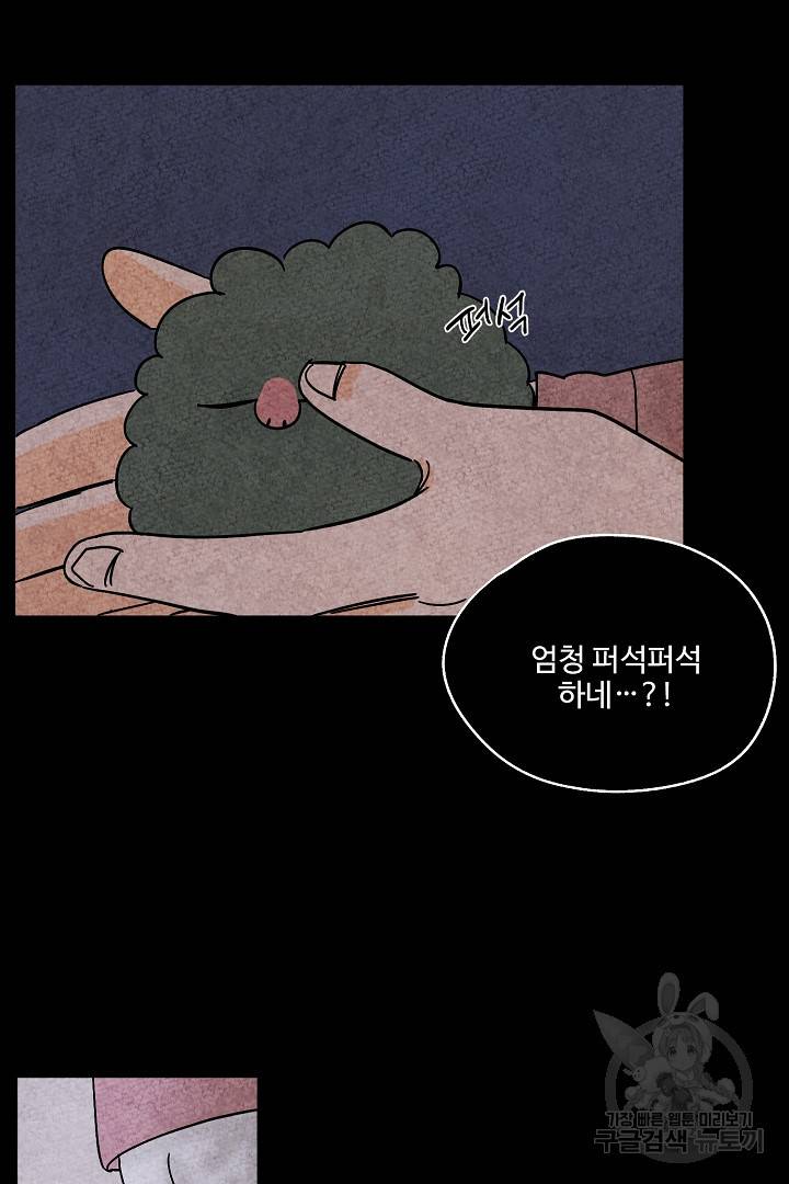 금복이 이야기 74화 15