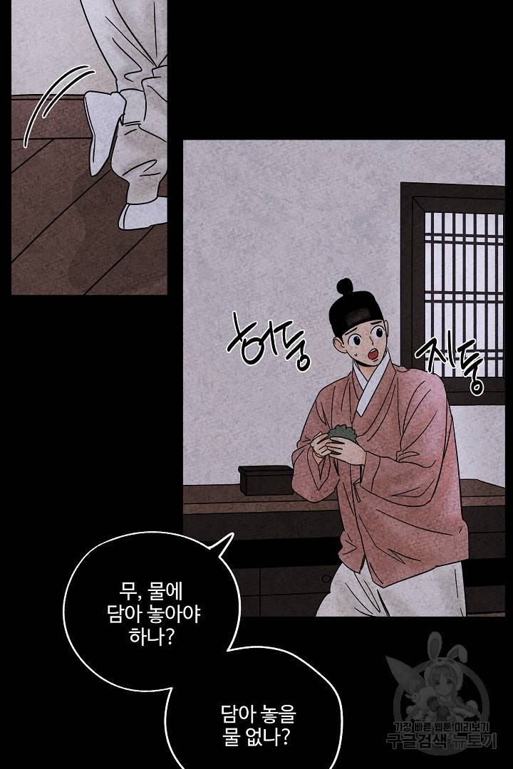 금복이 이야기 74화 16