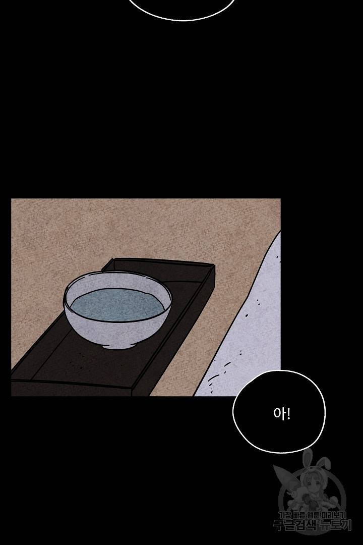금복이 이야기 74화 17