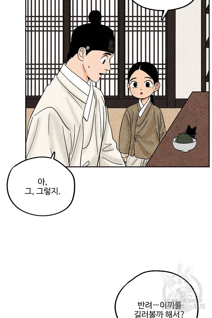 금복이 이야기 74화 20