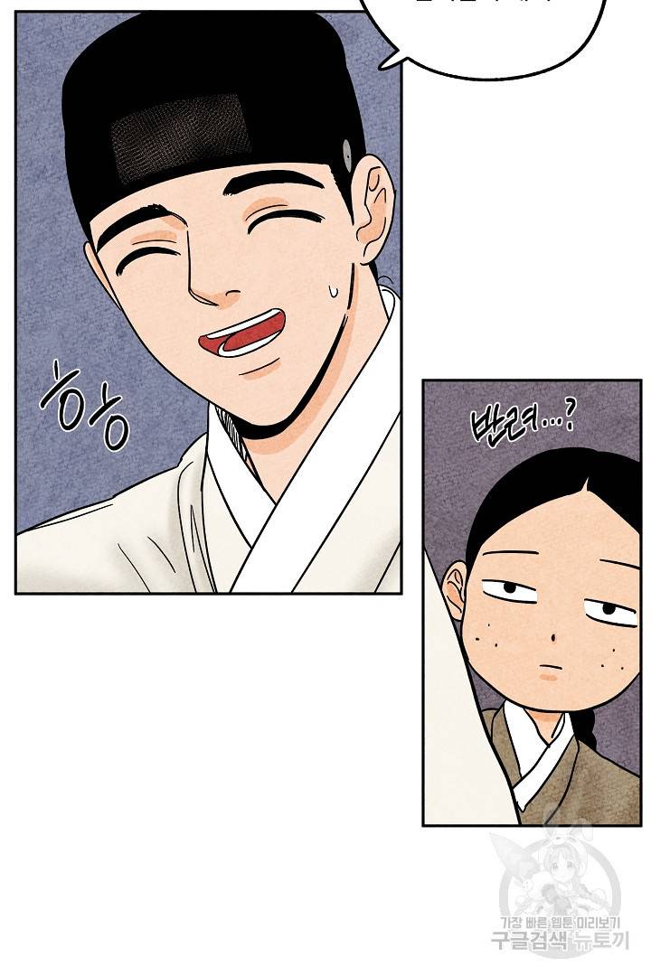 금복이 이야기 74화 21