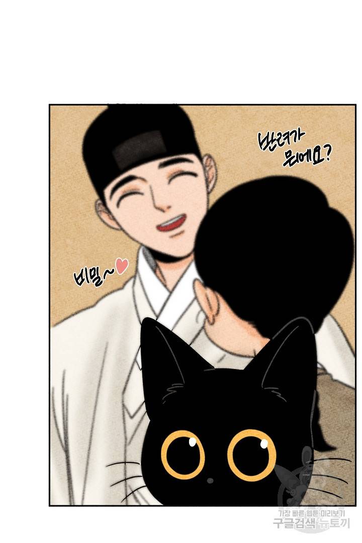 금복이 이야기 74화 22