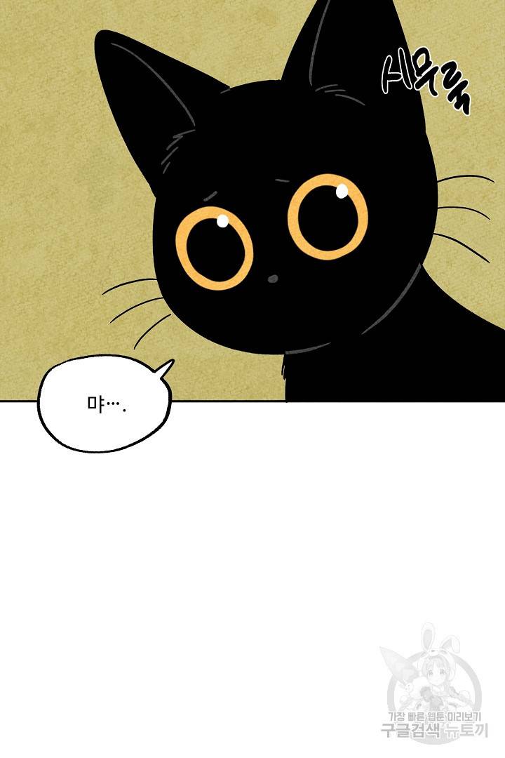 금복이 이야기 74화 24