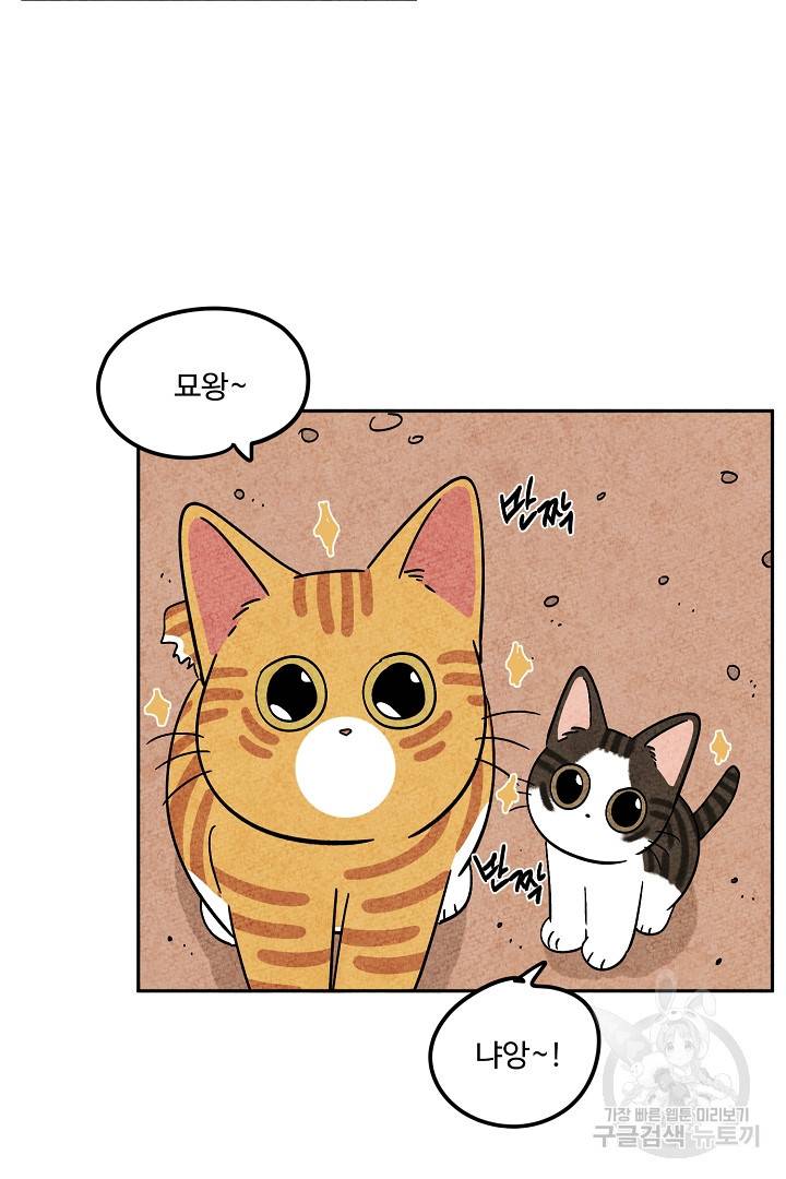 금복이 이야기 74화 26