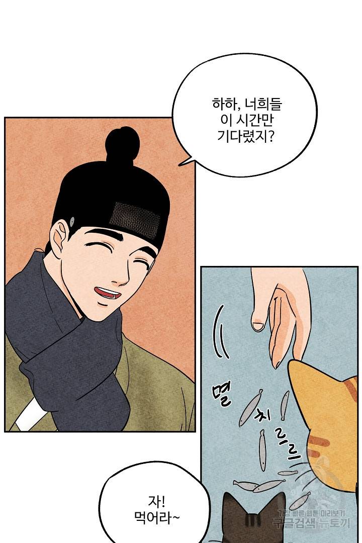 금복이 이야기 74화 27
