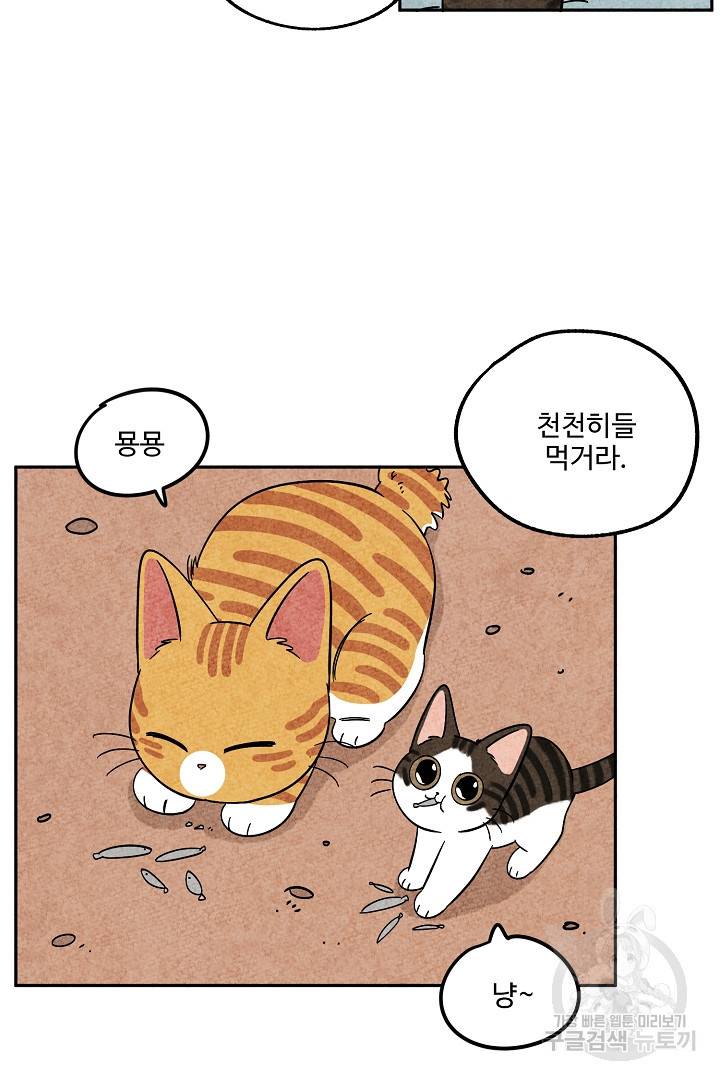 금복이 이야기 74화 28