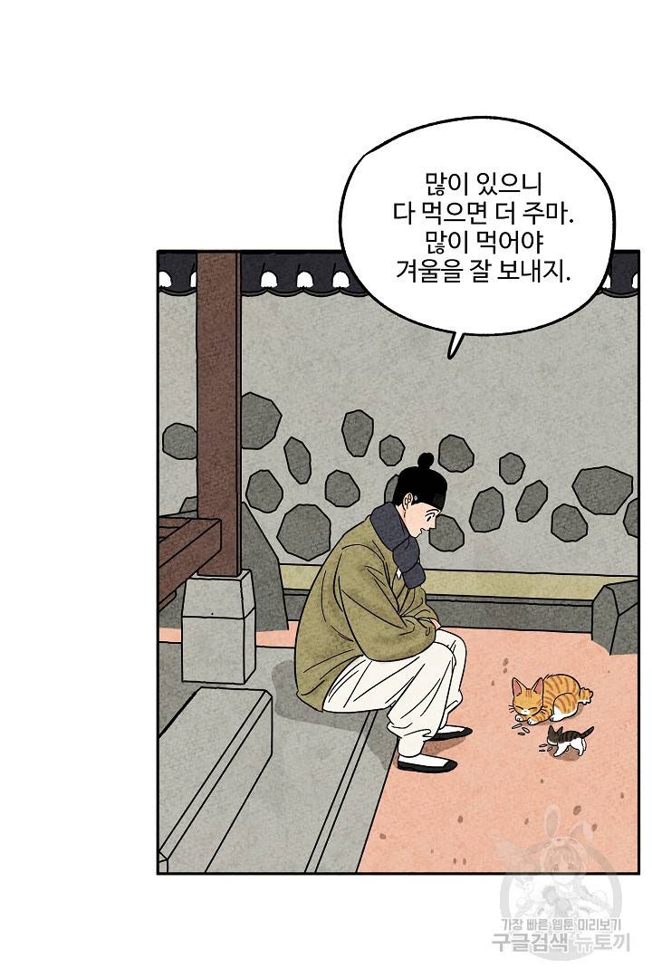금복이 이야기 74화 29