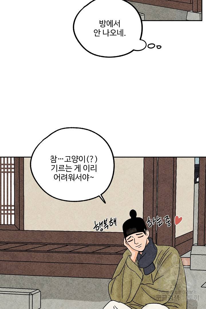금복이 이야기 74화 31