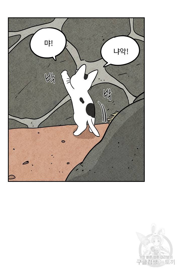 금복이 이야기 74화 36