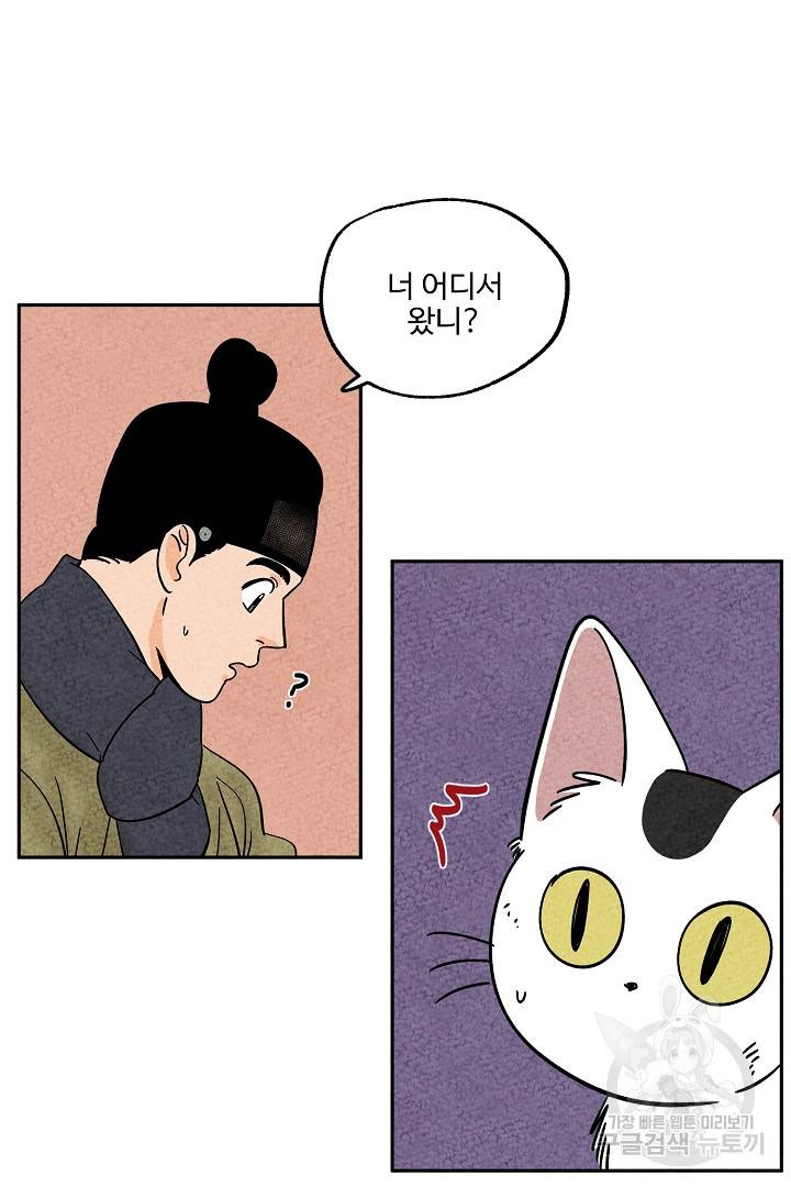금복이 이야기 74화 37