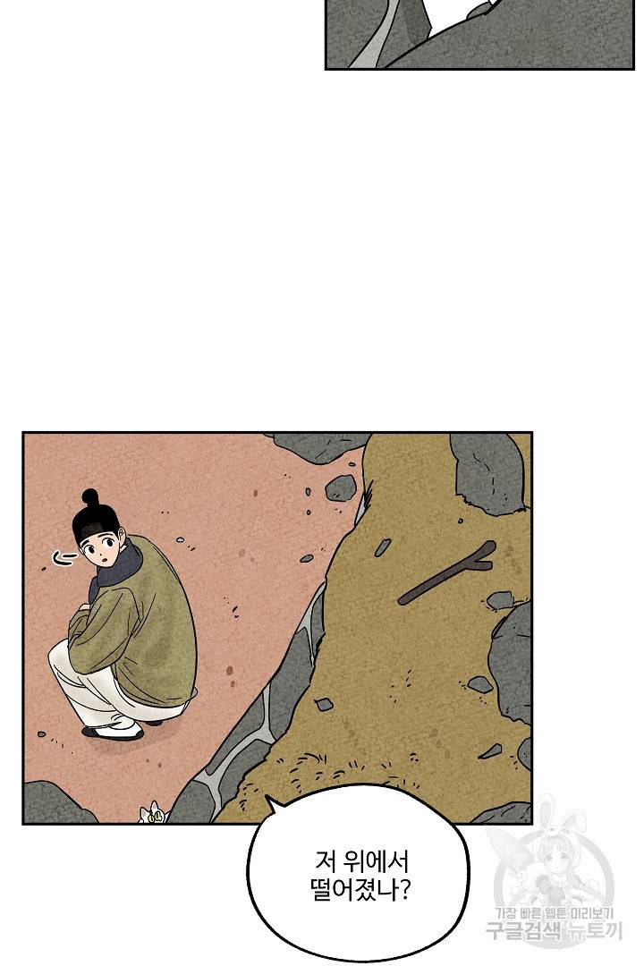 금복이 이야기 74화 41