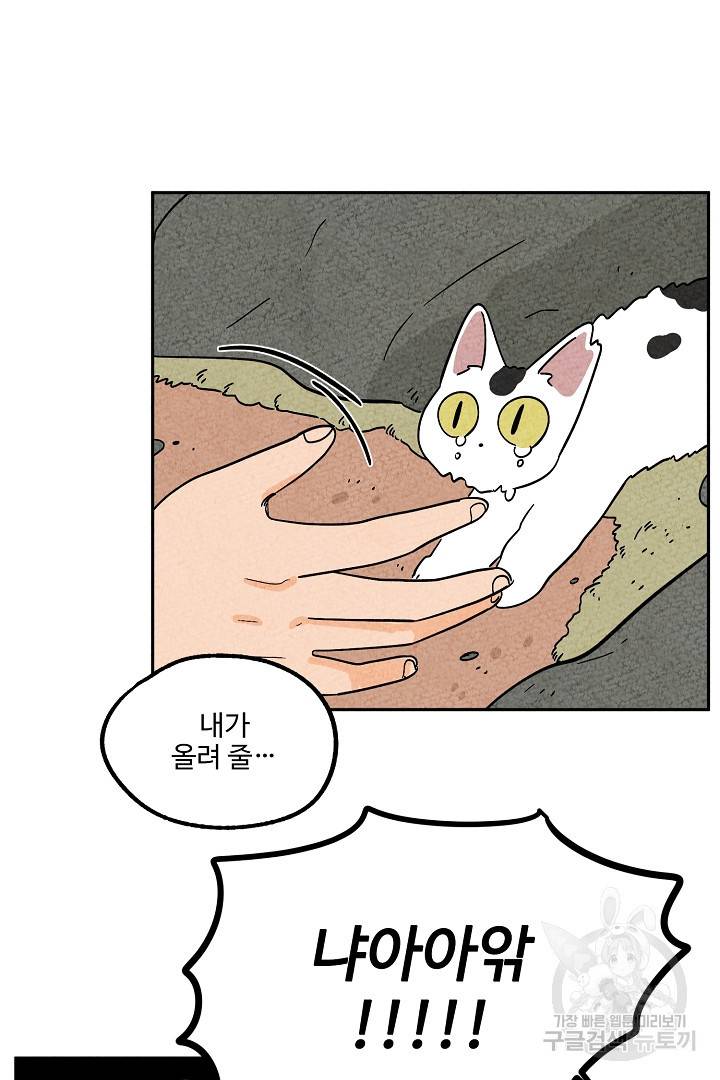 금복이 이야기 74화 42