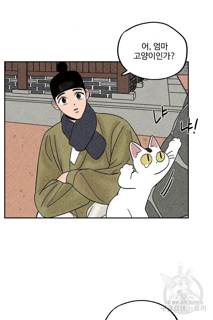금복이 이야기 74화 44