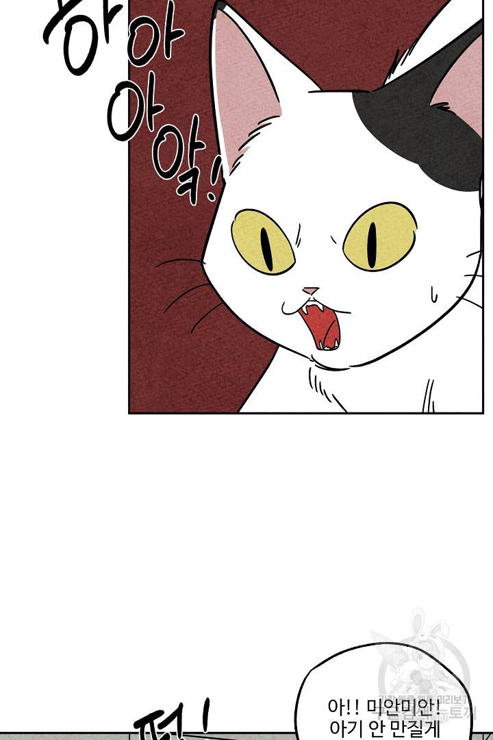 금복이 이야기 74화 46