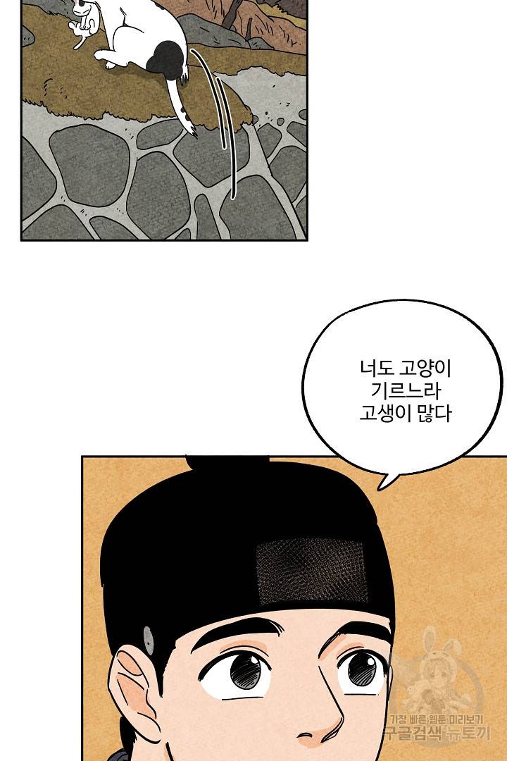 금복이 이야기 74화 50