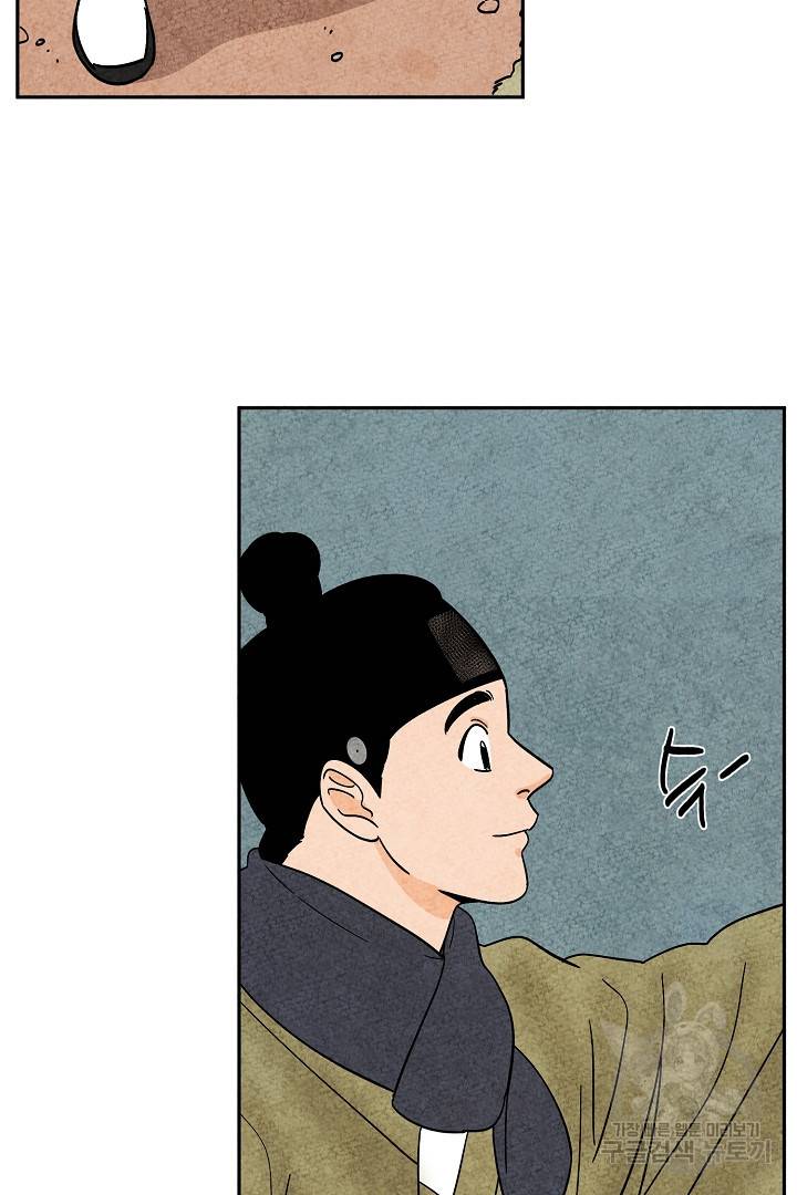 금복이 이야기 74화 52