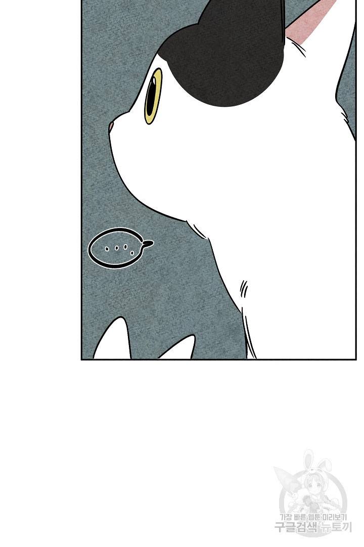 금복이 이야기 74화 57