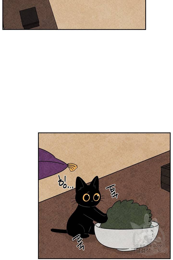 금복이 이야기 74화 59