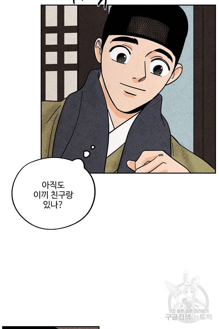 금복이 이야기 74화 63
