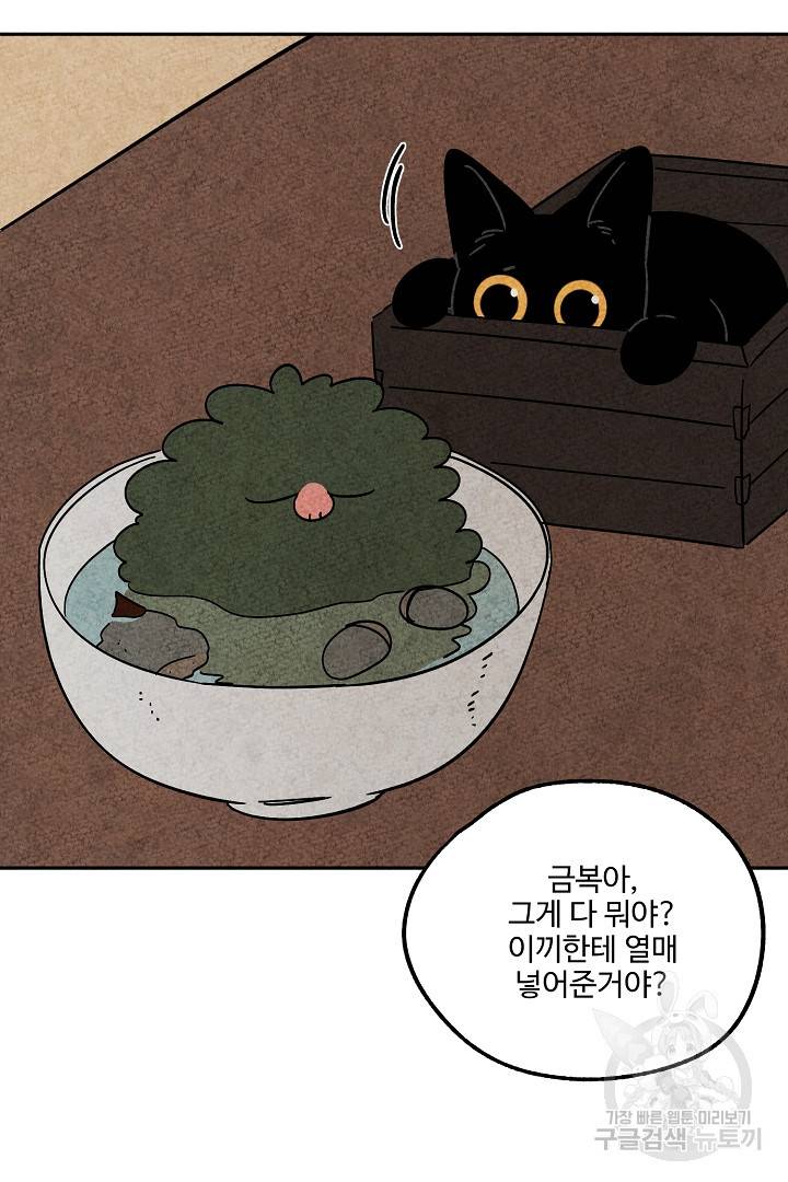 금복이 이야기 74화 65