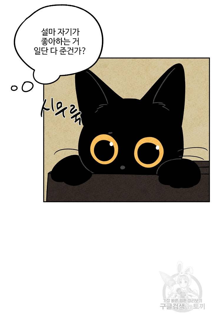 금복이 이야기 74화 66
