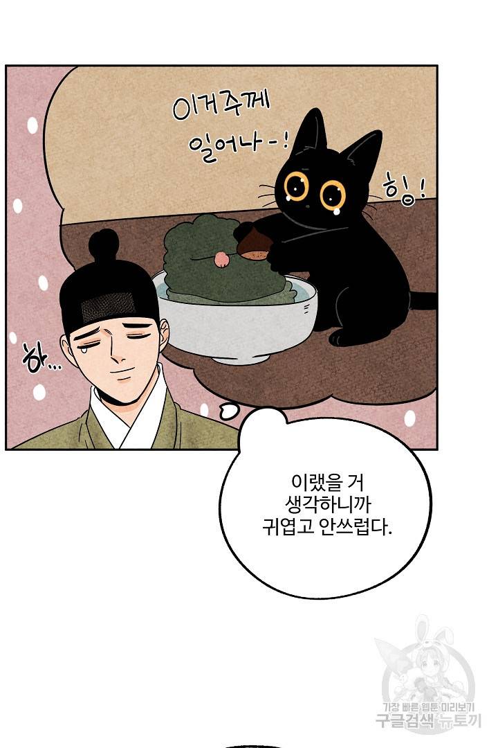 금복이 이야기 74화 67