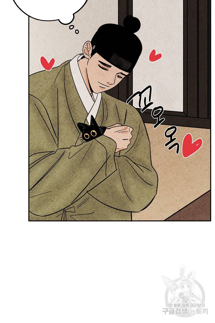 금복이 이야기 74화 69