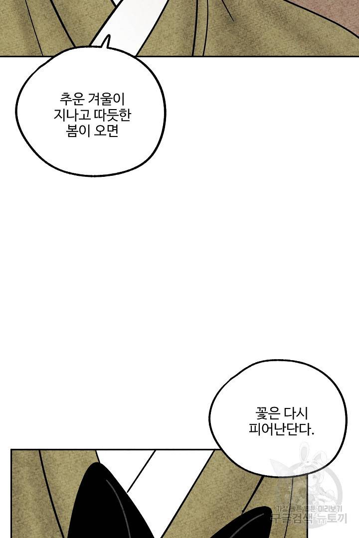 금복이 이야기 74화 72