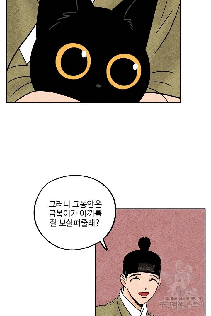 금복이 이야기 74화 73