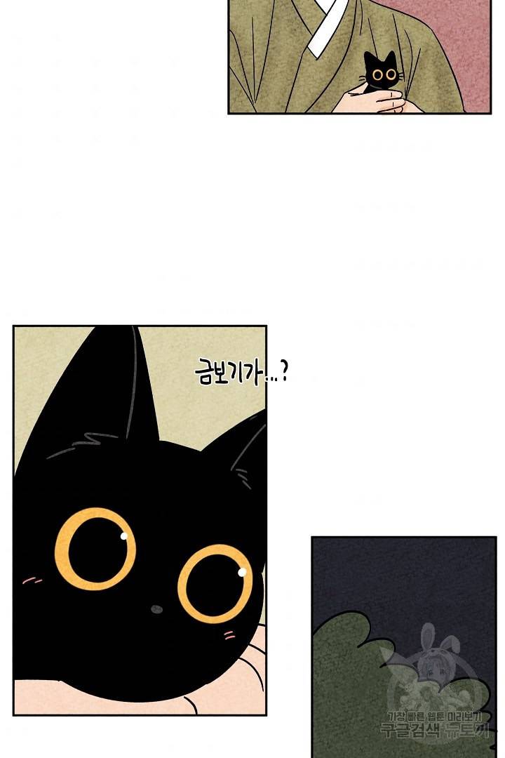 금복이 이야기 74화 74