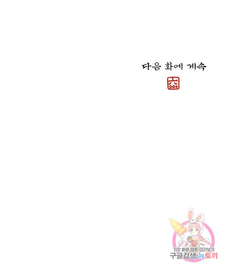 금복이 이야기 74화 77
