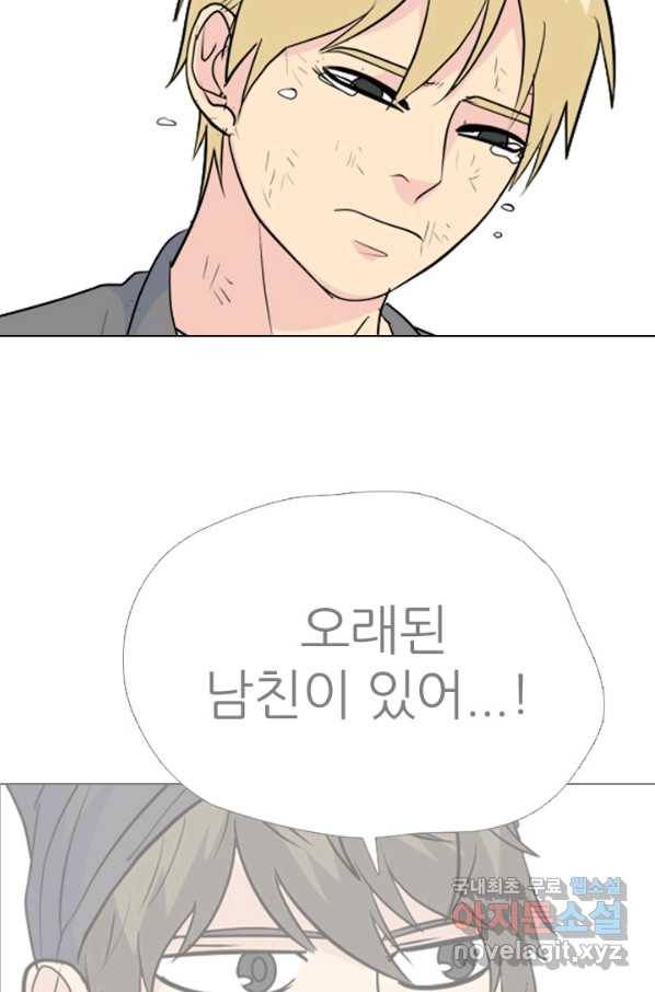 고교전설 242화 황금세대 그리고 3학년 4